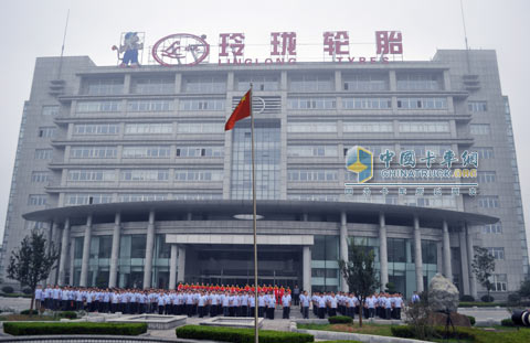 玲珑轮胎公司