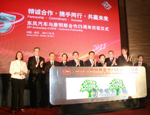东风与康明斯合作25周年庆祝活动隆重举行