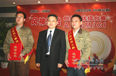 风神轮胎总经理王锋与获奖员工合影