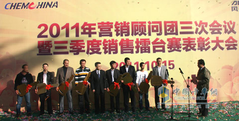 风神轮胎三季度销售擂台赛表彰大会