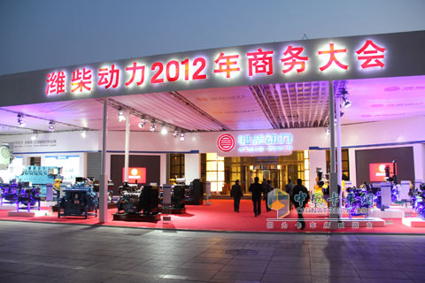 潍柴动力2012年商务年会现场产品展区