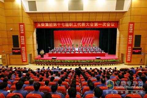 玉柴职代会现场