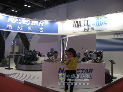 纳威司达迈斯福展区