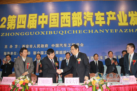 50亿元的西部商用汽车产业技术创新示范基地共建框架协议签订