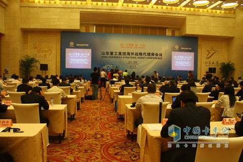 山东重工集团海外战略代理商会议现场