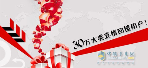“寻访康明斯ISF发动机50万公里无大修金牌用户”活动启动