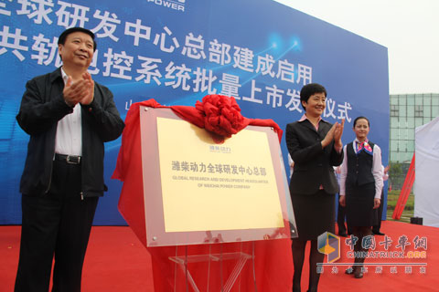 姜省长与高部长为潍柴全球研发中心总部建成揭牌