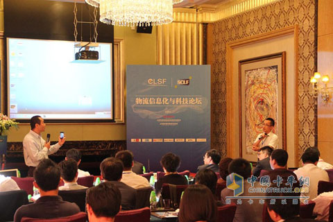 第六届中国国际物流与供应链合作发展高峰论坛