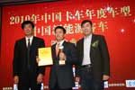 红岩杰狮获合资企业组年度重卡奖