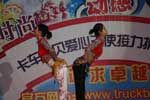 卡车宝贝组合