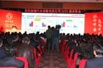 东风裕隆2010年会现场
