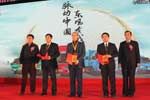 获奖经销商上台领奖
