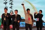获奖经销商上台领奖