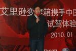 一汽集团技术中心副主任刘蕴博