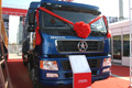 2010北京车展大运CGC5310载货车