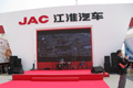 2010北京车展江淮汽车展馆