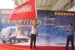 广东乘龙609安全万里行启动授旗仪式
