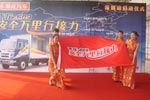 广东乘龙609安全万里行启动