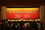 福田汽车荣获第二届中国工业大奖表彰奖