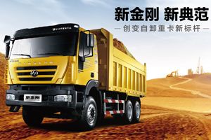 上汽依维柯红岩新金刚外形图