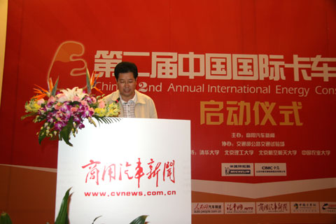 北奔重汽负责人致辞