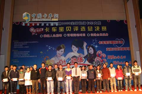 卡车宝贝为四川贫困学生颁发奖学金