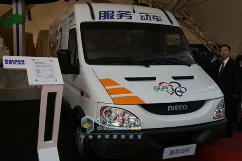 2010北京车展南京依维柯服务动车