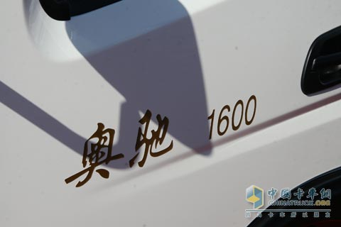 2010北京车展五征奥驰1600细节
