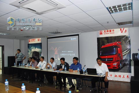 北奔重卡V3巡展南京推荐会现场