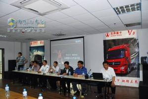 北奔重卡V3巡展南京推荐会现场