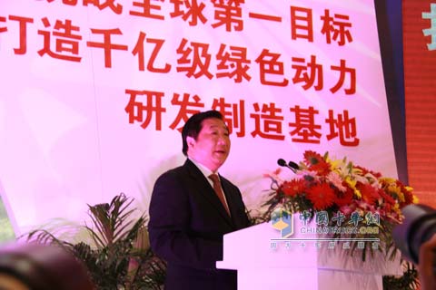 潍柴千亿级绿色动力战略发布会领导发言