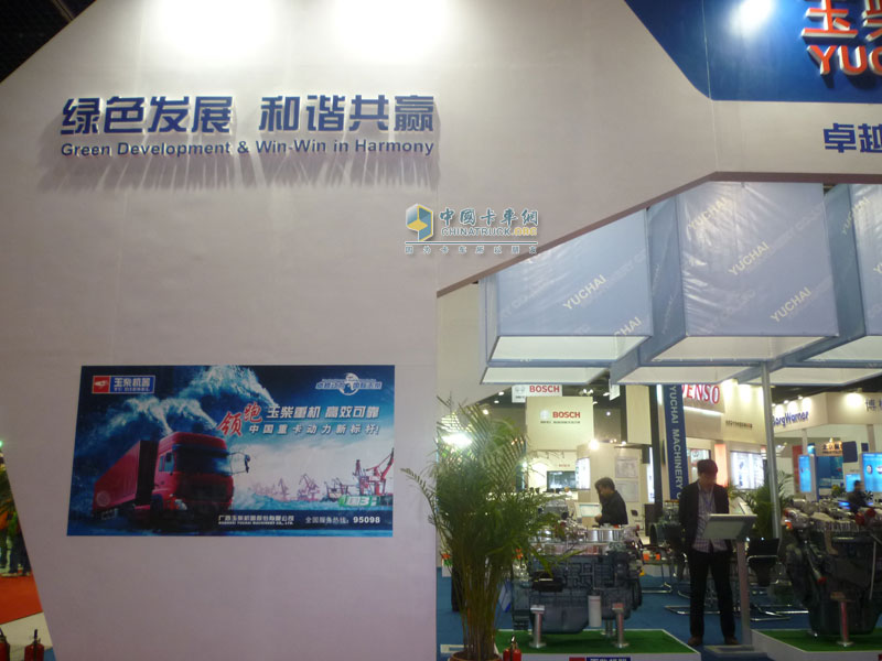 玉柴展区