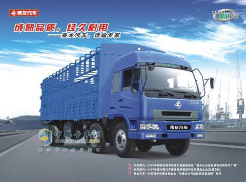 东风柳汽 乘龙 220马力 6×2 中型载货车 LZ1160LCM