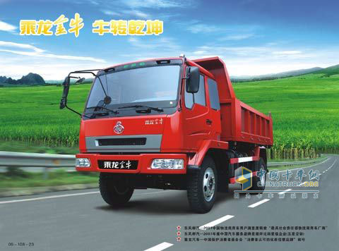 东风柳汽 乘龙金牛 140马力 4×2 中型自卸车 LFS3050LQ