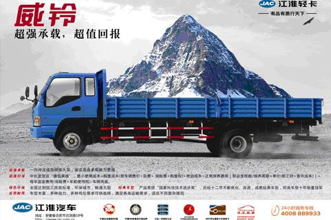 江淮 威铃轻卡 120马力 4×2 载货车 HFC1081KR1