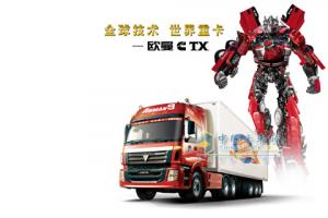 福田欧曼 9系 CTX 轻量化 340马力 6×4牵引车