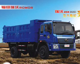 福田瑞沃ADX科技版六缸自卸车