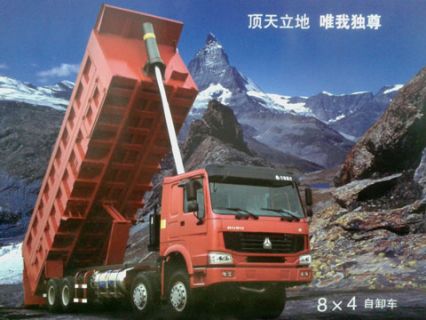 中国重汽 HOWO 8*4 LNG自卸车