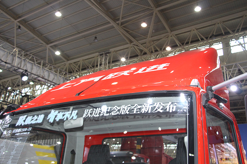 上汽跃进 C500-3 150马力 4×2 国六 载货车底盘（SH1043ZFDDWZ1）