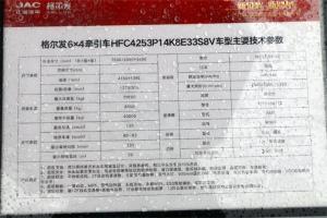 江淮 格尔发V7重卡 540马力 6X4 国五AMT自动挡长头牵引车
