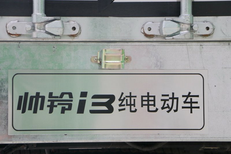 江淮 帅铃i3 3.1T 3.5米单排厢式 58.752kWh 纯电动轻卡载货车(HFC5031XXYEV2)