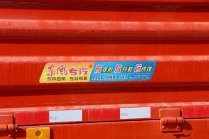 东风商用车 天锦中卡 180马力 4X2 6.75米 国五仓栅式载货车(DFH5180CCYBX3JV)