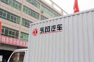 东风 福瑞卡F4 98马力 4.17米 国五 单排厢式轻卡载货车(锡柴)(EQ5041XXY3BDFAC)