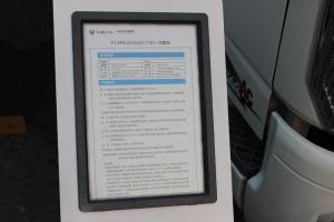 飞碟 奥驰A3 154马力 4X2 国五 冷藏车(FL3FKJ01A3)