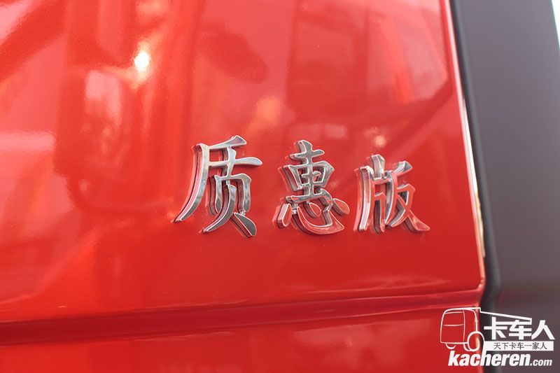 一汽解放 J6L中卡 220马力 4×2 载货车 质惠版