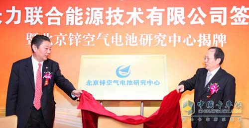 苟仲文与林左鸣为研究中心揭牌