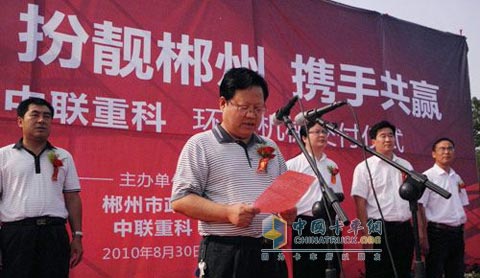 湖南郴州市政府领导在环卫机械交付仪式上讲话