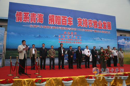 百辆东风沼气车捐青海