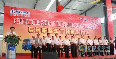陕汽榆林东方首批20辆重卡下线