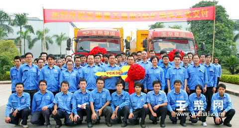 玉柴重工矿用车